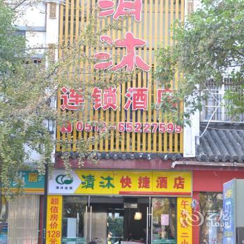 Suzhou Qingmu Hotel - Fenghuang Street