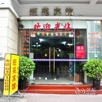 Wangyuan Hotel