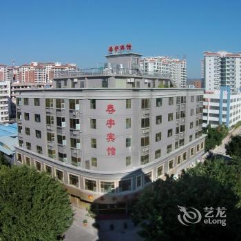 Chunyu Hotel