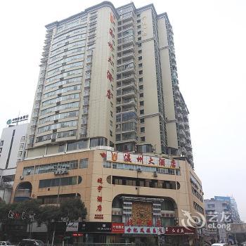 Wenzhou Hotel