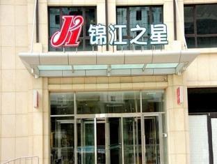 Jinjiang Inn Changxing Chinese Medical Hospital Branch