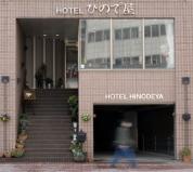 Hotel Hinodeya