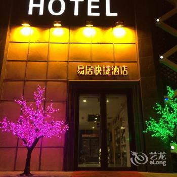 Yiju Express Hotel Harbin