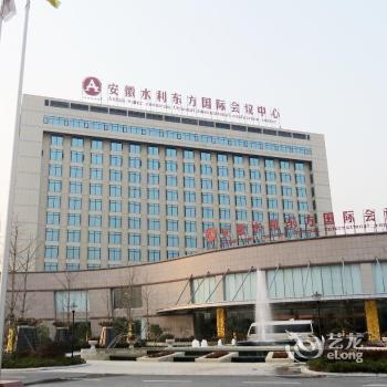 Hefei Shuili Oriental International Conference Center Hotel