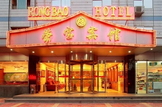 Rongbao Hotel