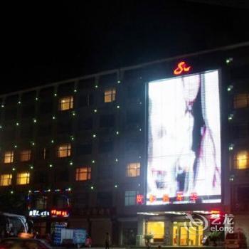 Yishui Shangdu Carnival Business Hotel