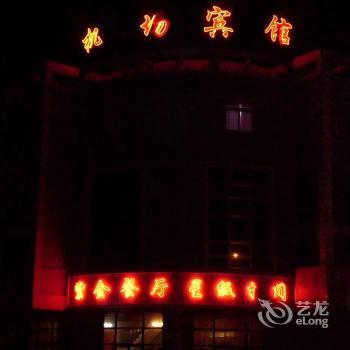 Lukou Airport Hotel - Nanjing