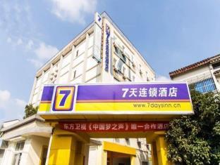 7days Inn Suzhou Guanqian Street