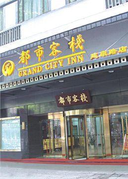 City Inn Jiankang Nanjing