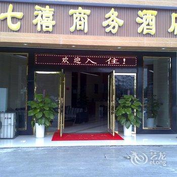 Qixi Business Hotel