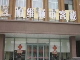 Biway Express Hotel Puyang Jiefang Road