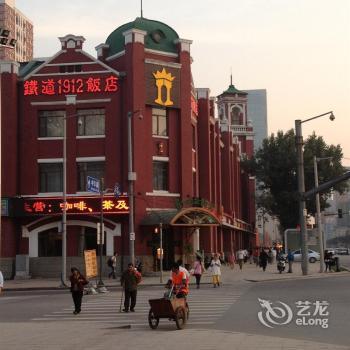 1912 Hotel - Shenyang