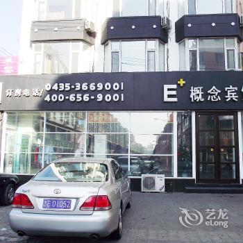 The concept of E Hotel Tonghua Center Hospital Branch