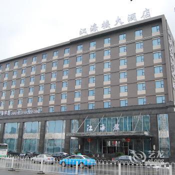 Jianghai Building Hotel Wuhan