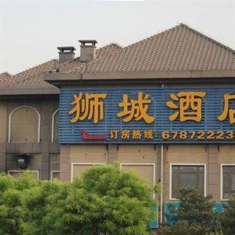 Shicheng Hotel Yizhuang