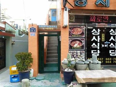 Backpackers In Yeosu