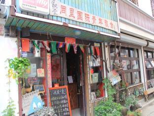 Suzhou Tongli International Youth Hostel