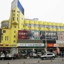 Home Inn Baotou Wenhua Road