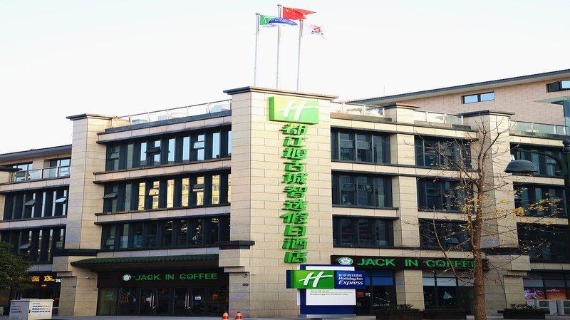 Holiday Inn Express Dujiangyan Ancient City