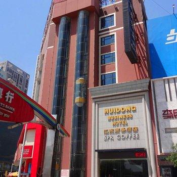 Huidong Business Hotel