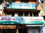 Hotel Kamadhenu