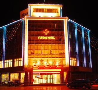 Yufeng Hotel Zhongwei