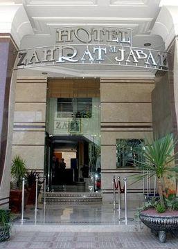 Zahrat Al Jabal Fez Hotel