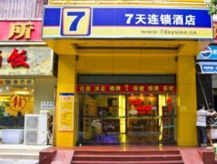 7days Inn Guangzhou East Railway Station Branch