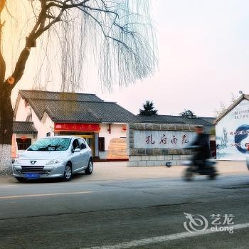 Kongfu Nanyuan Hotel