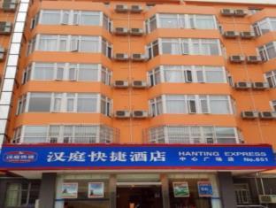 Hanting Hotel Hanzhong Central Plaza Branch