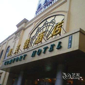 Kai Fu Te Hotel Wangcheng Plaza