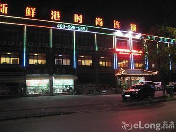 Xinxiangang Hotel Wujiang Branch