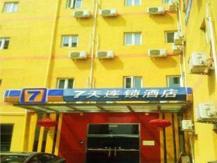 7days Inn Beijing Fangshan Chengguan Commercial Street