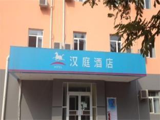 Hanting Express Beijing Changping Science Park New Branch