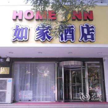 Home Inn Taiyuan Jianshe North Road Dunhuafang