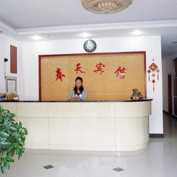 Shenyang Fengtian Hotel