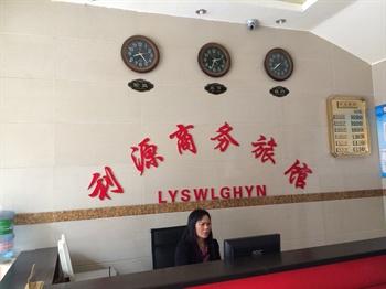 Yu Lin Liyuan Hotel