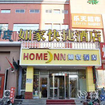 Home Inn Tiantan Nanmen Beijing