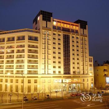 Binhai Jianguo Hotel