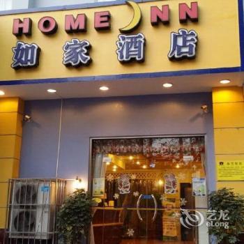 Home Inn Xuzhou Yunlong Park North Gate