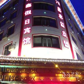 Kaixin Holiday Hotel