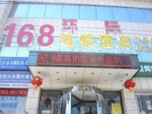 Daban168 Shenyang North Ling Branch