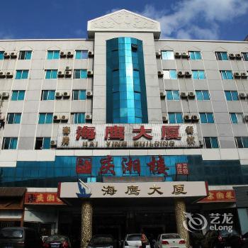 Haiying Hotel - Haikou