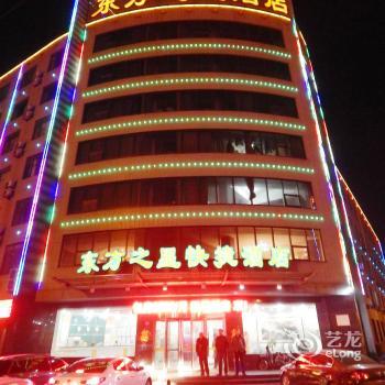 East Star Hotel Xinji