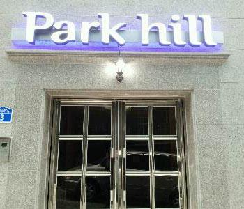 Park hill Gongdeok Residence