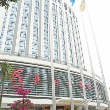 Fuzhou Haobo Hotel