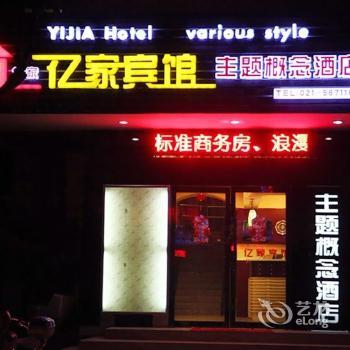 Yi Jia Hotel Shanghai Hongkou