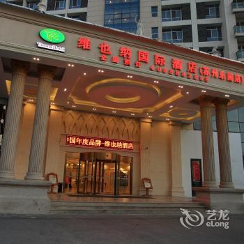 Vienna International Hotel Suzhou Mudu Zhuyuan Road