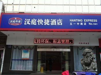 Hanting Hotel South Fuzhou Bus Station