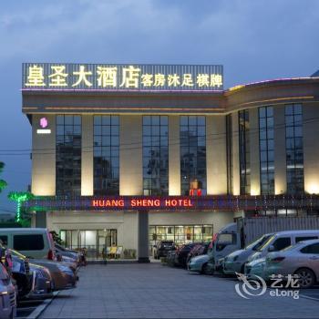 Guangzhou Huang Sheng Hotel Tongde Branch